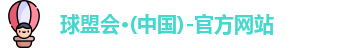 球盟会
